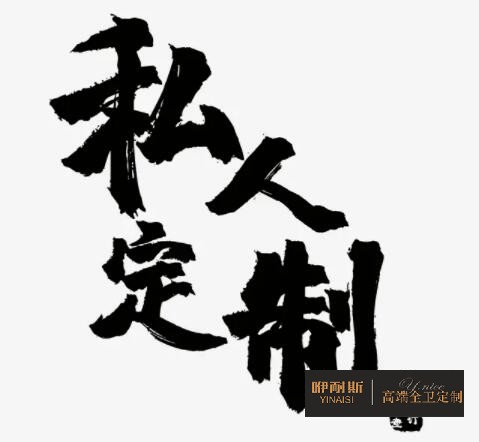 定制浴室柜，打造個性化衛浴空間