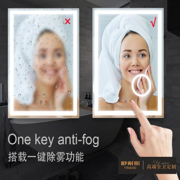 智能衛浴鏡好用嗎：防霧。