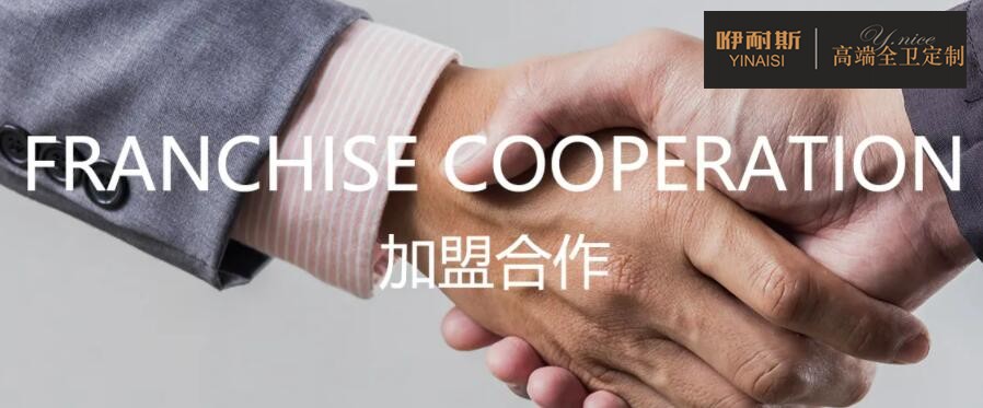 想創(chuàng)業(yè)的人來說，加盟浴室柜是個(gè)不錯(cuò)的想法