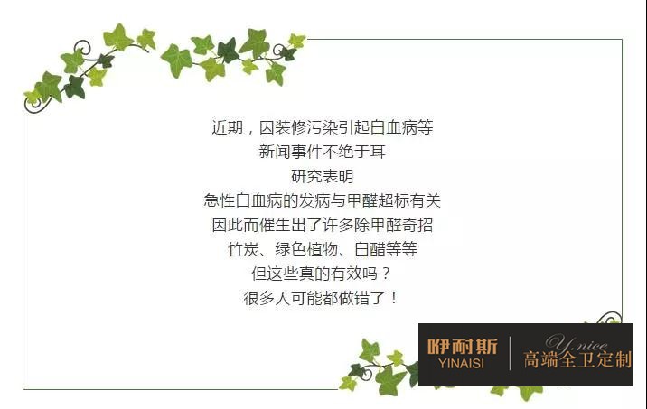 80%的居住環(huán)境都可能甲醛超標(biāo)！各種除甲醛方法靠譜嗎？